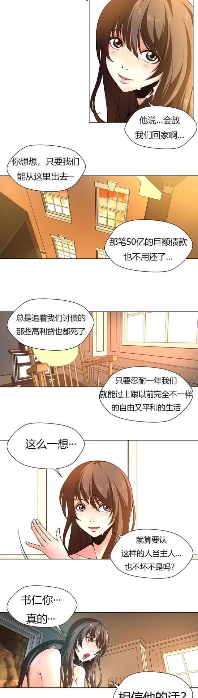 第10话8