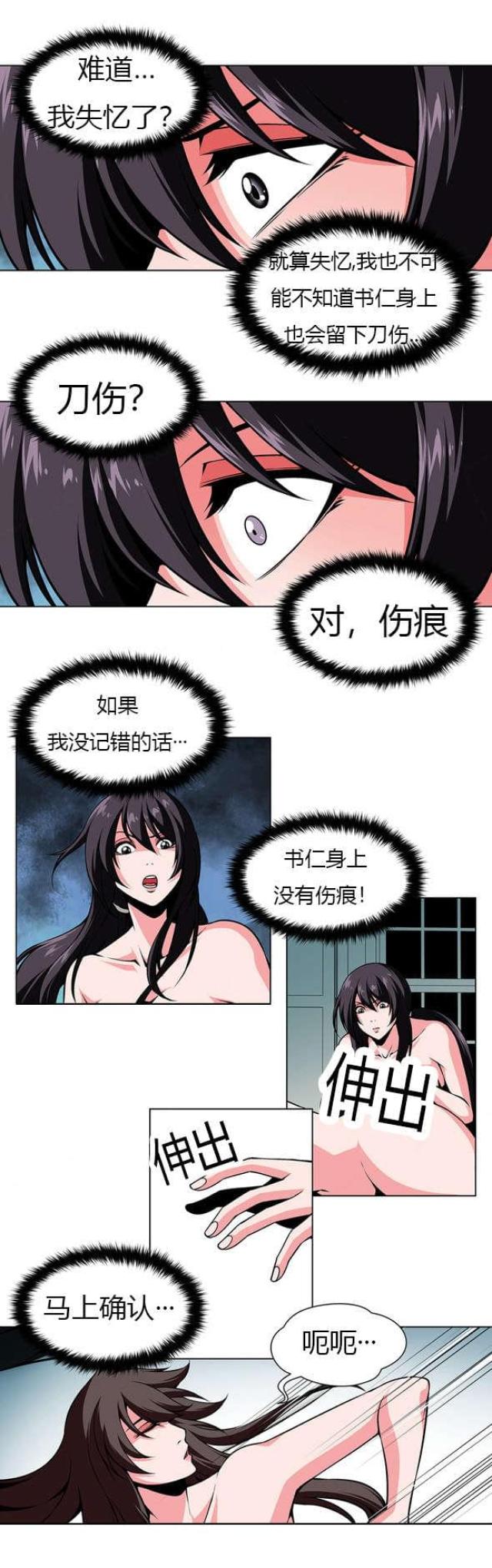第24话6
