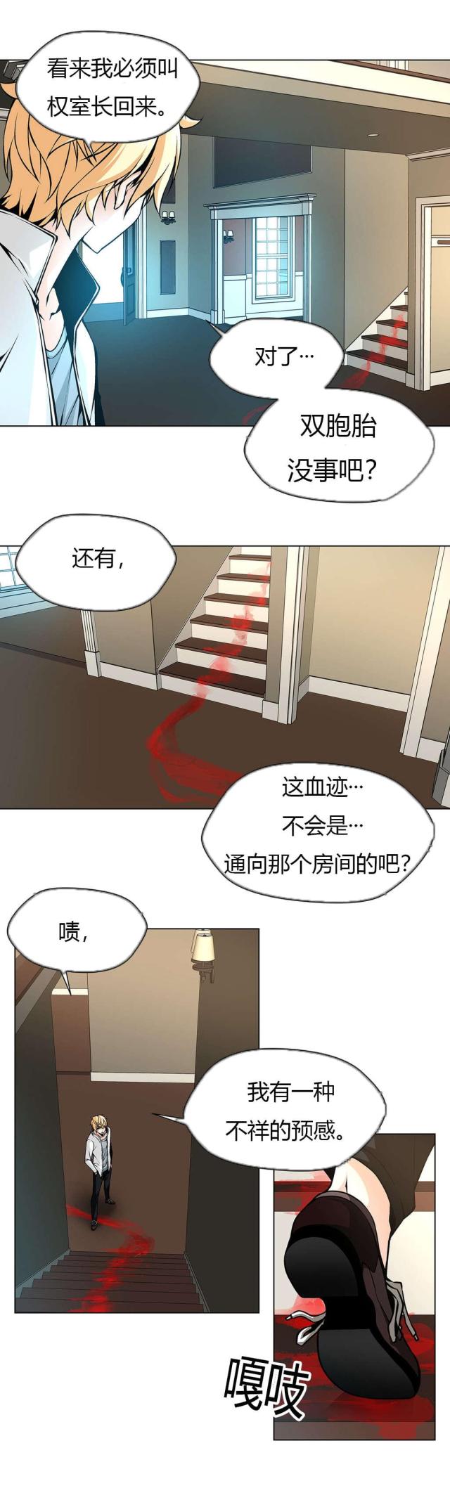 第28话3