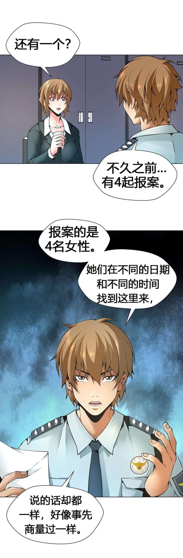 第62话2