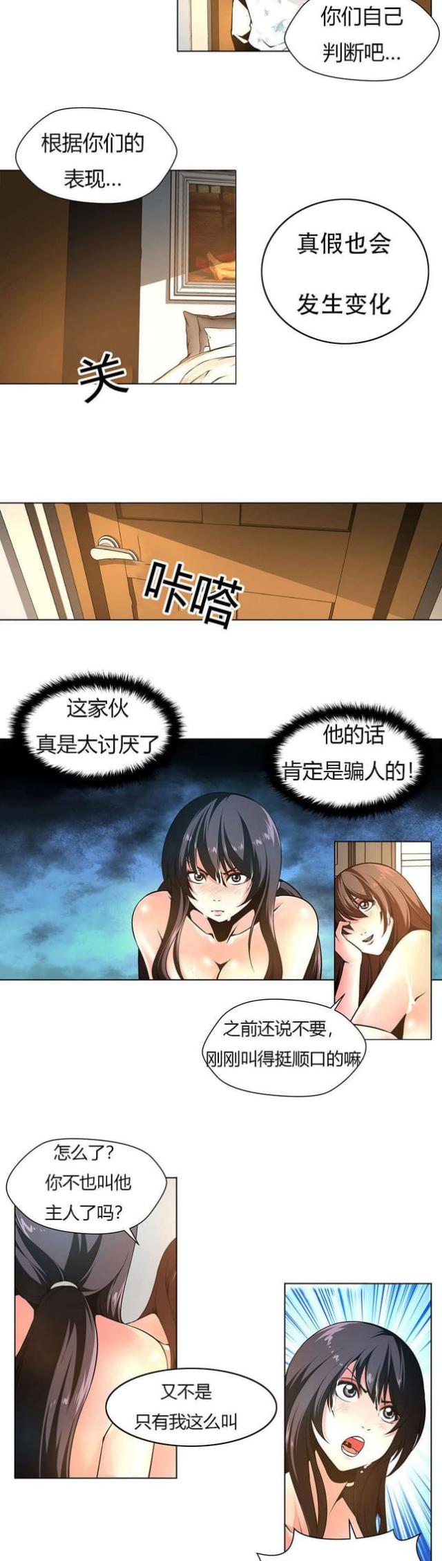 第10话6