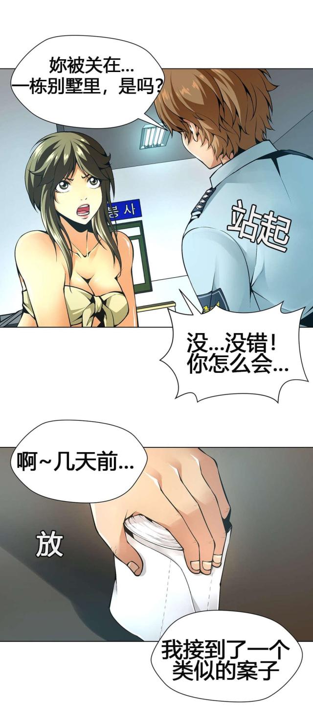 第58话5
