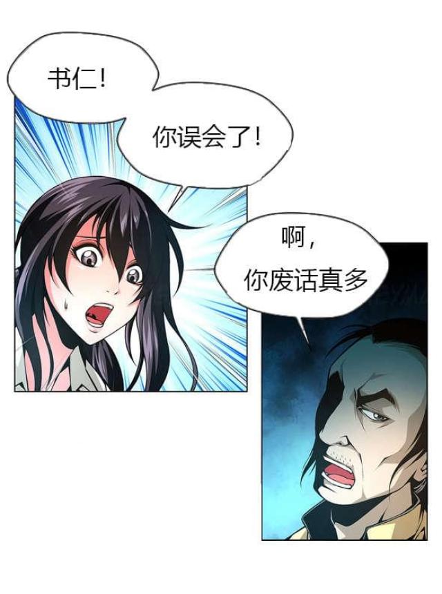 第38话3