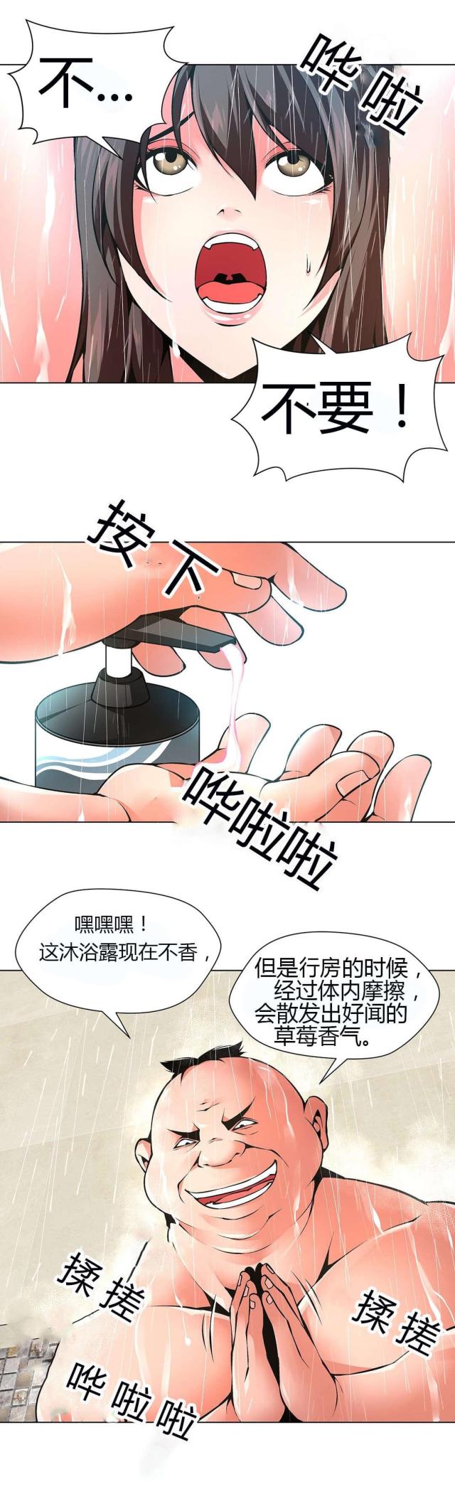 第54话18