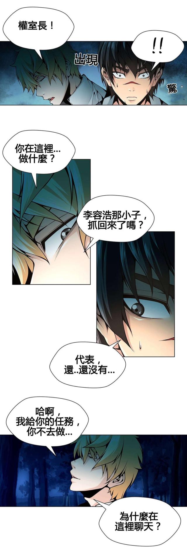 第70话9