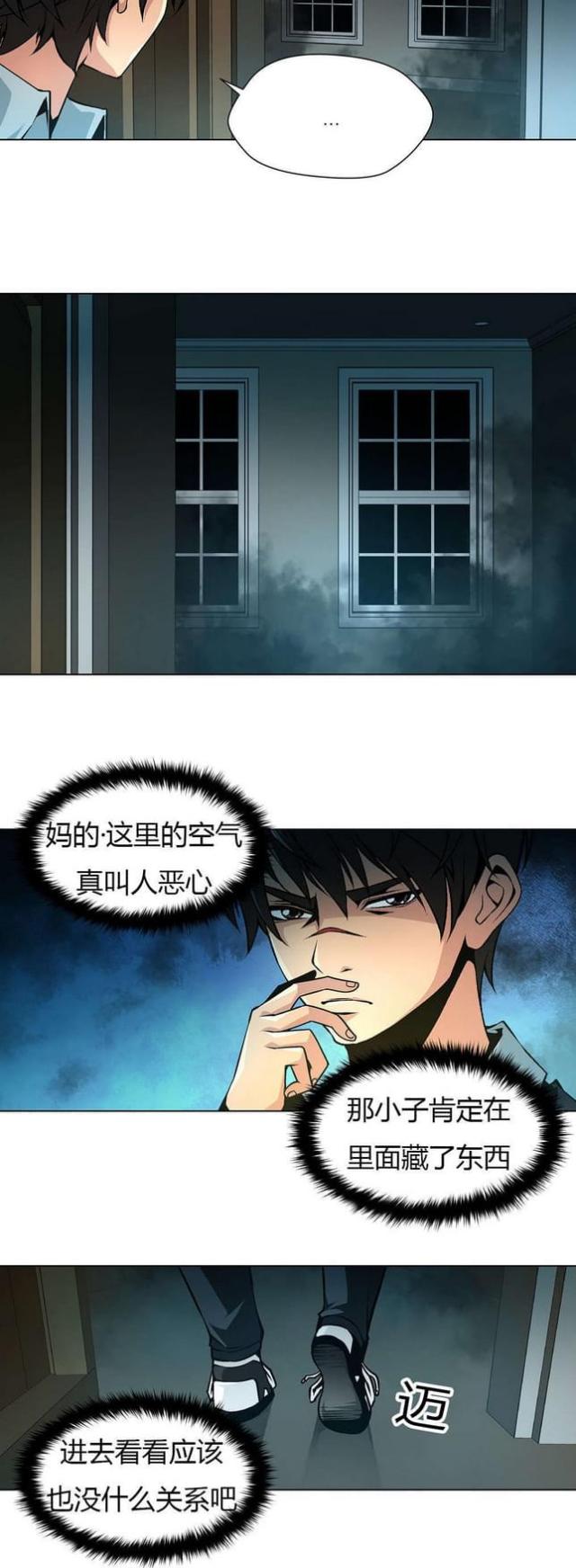 第15话7