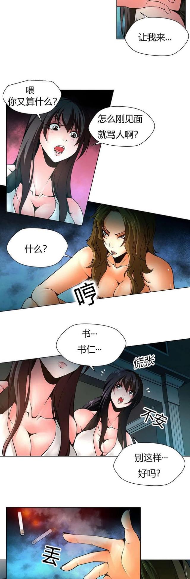 第12话4