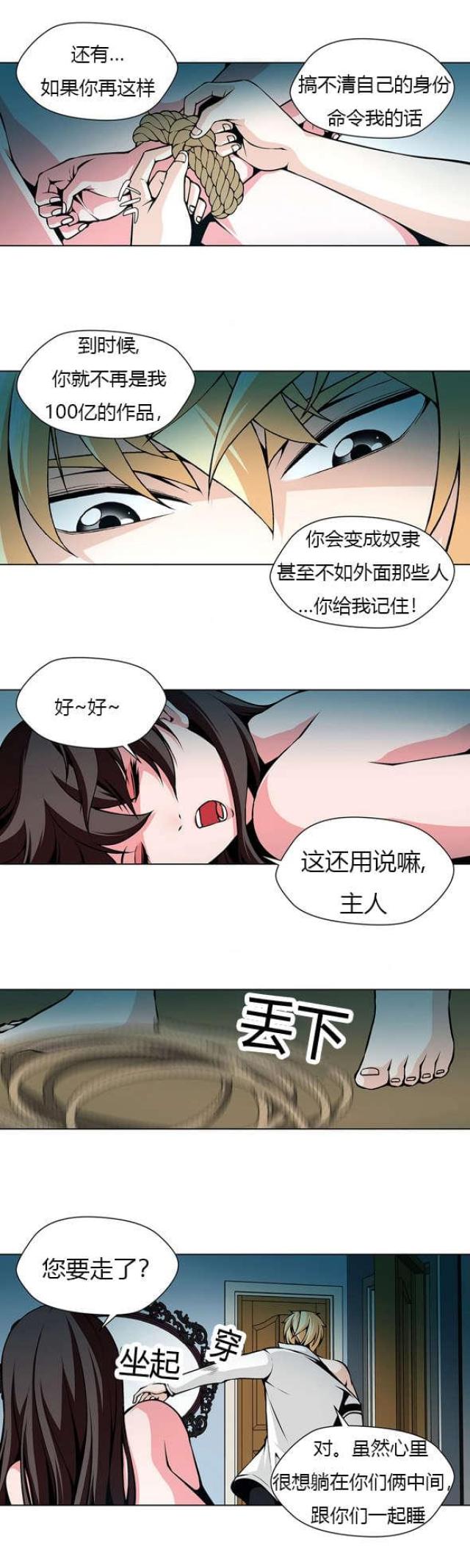 第22话4