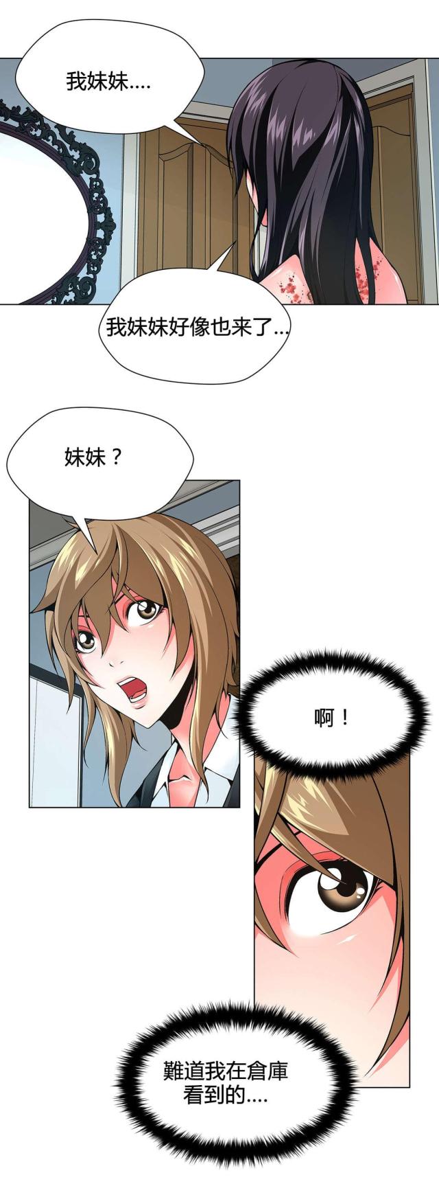 第79话6