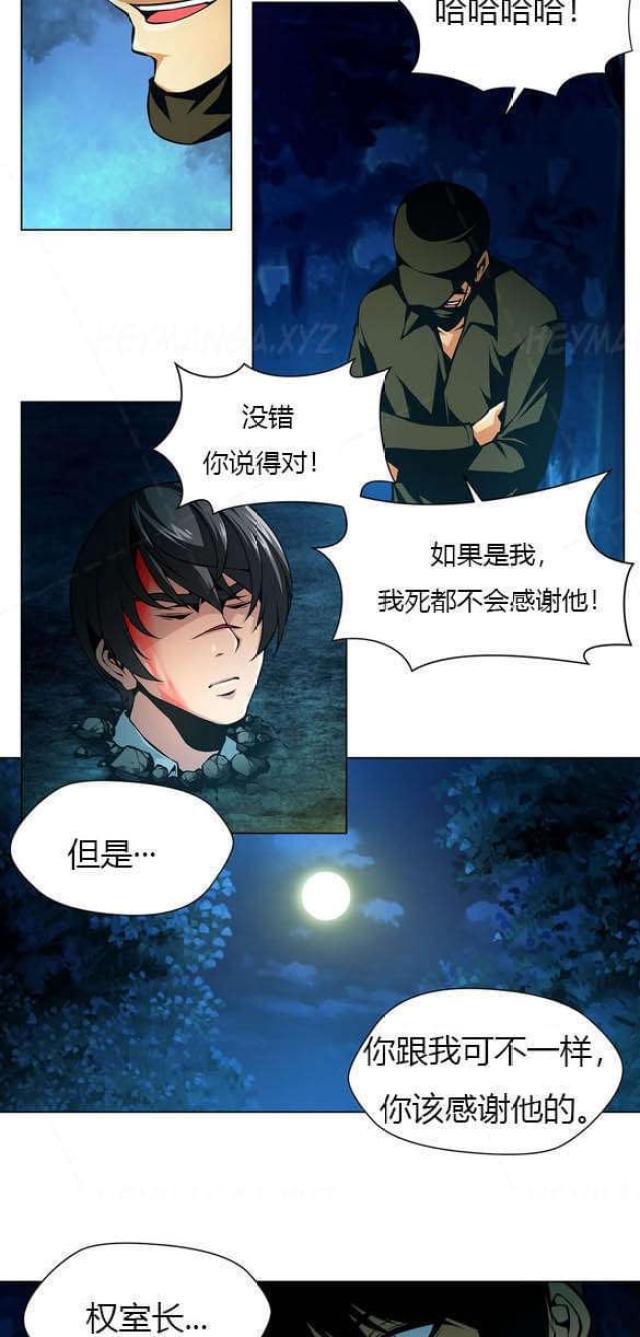 第19话8