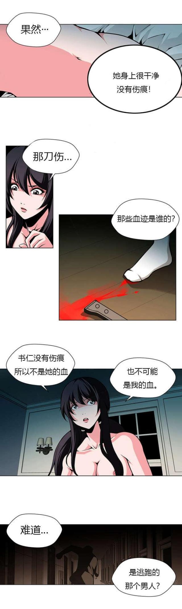第24话8