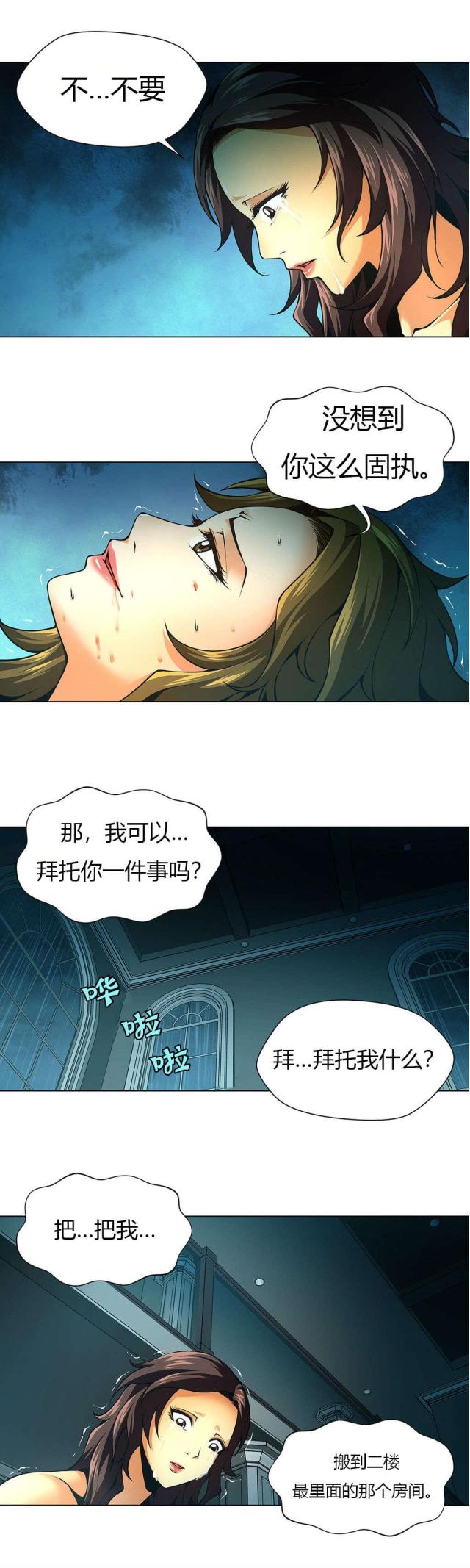 第35话3