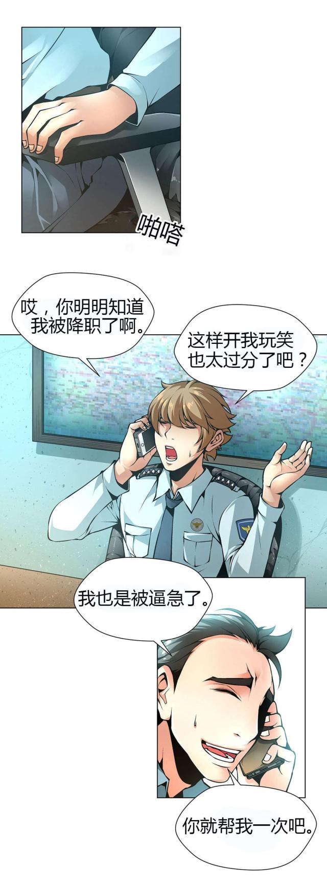 第44话13