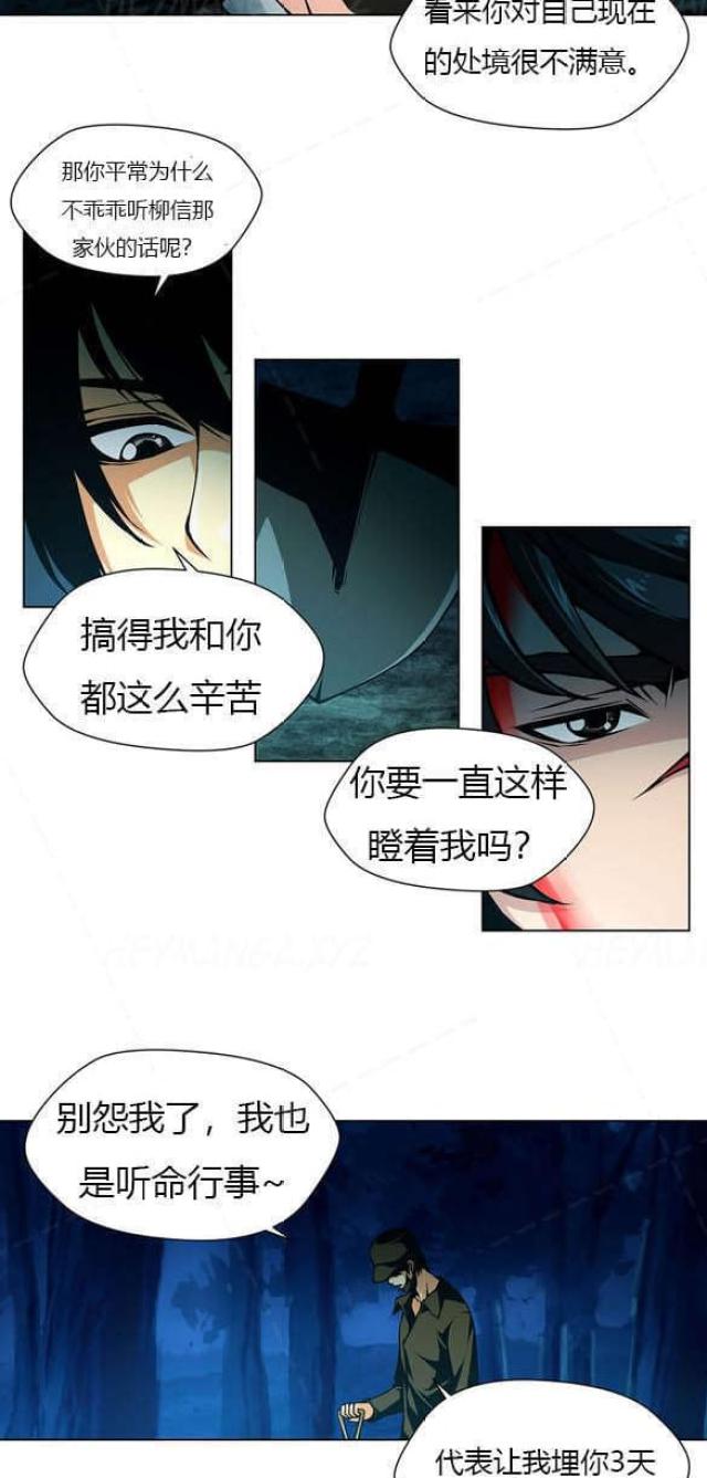 第19话6