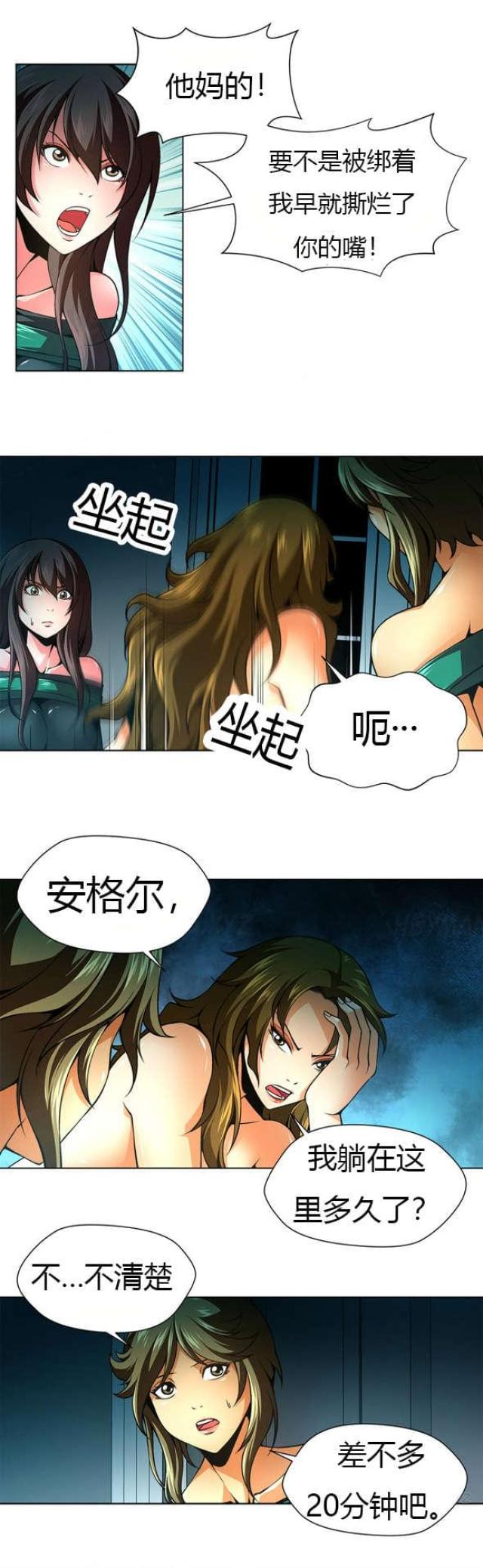 第29话11