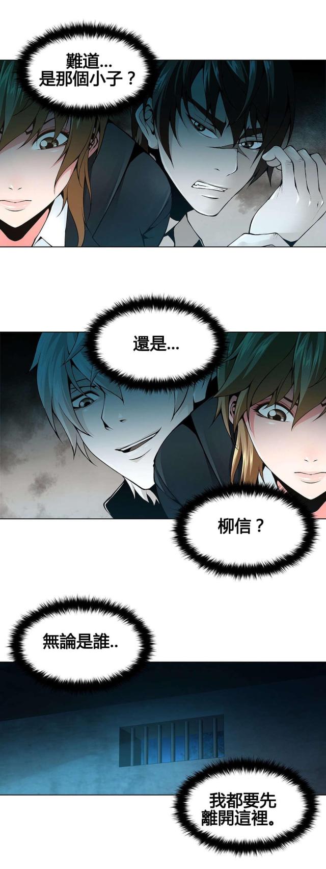 第71话3