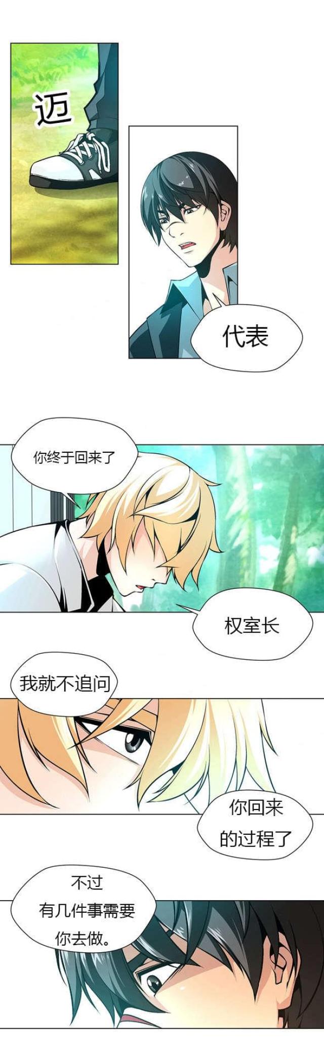 第40话11