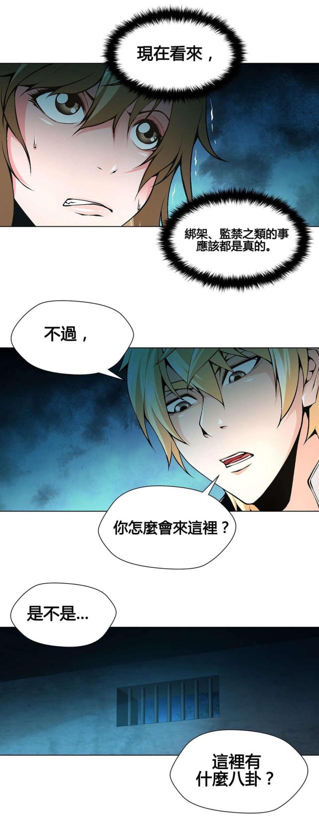 第72话7