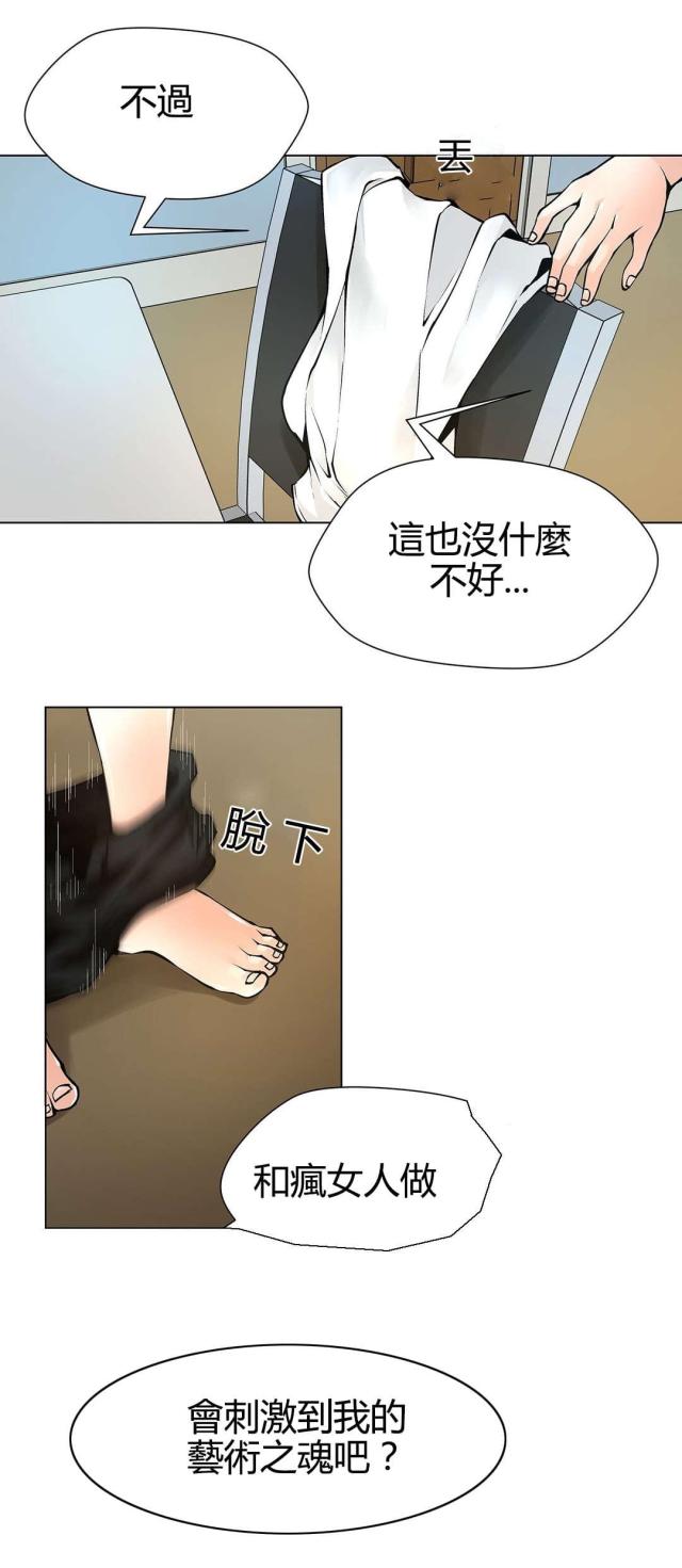 第67话8