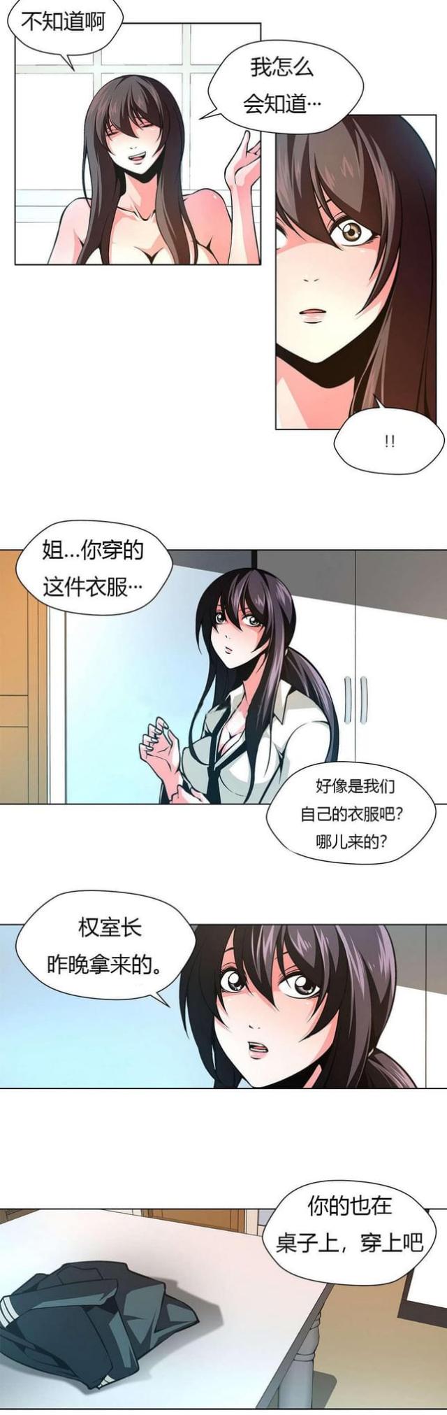 第16话9