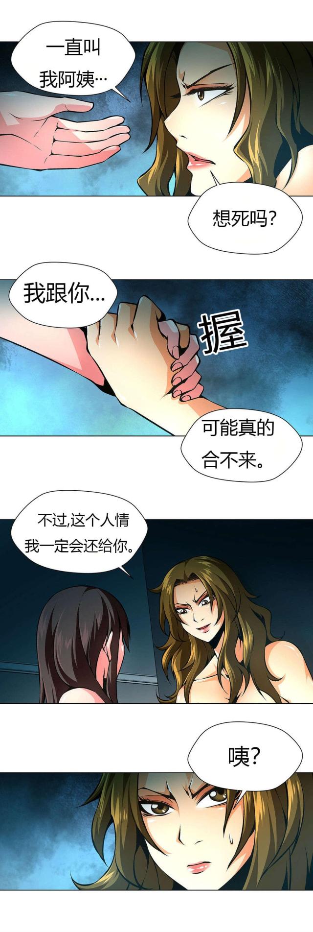 第32话5
