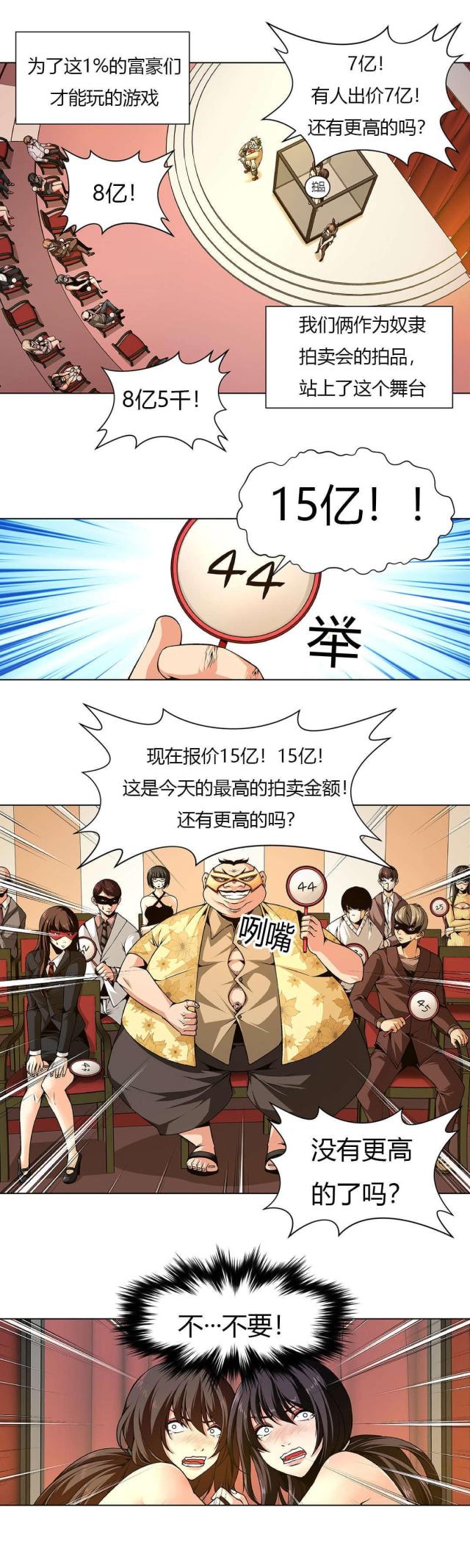 第3话5
