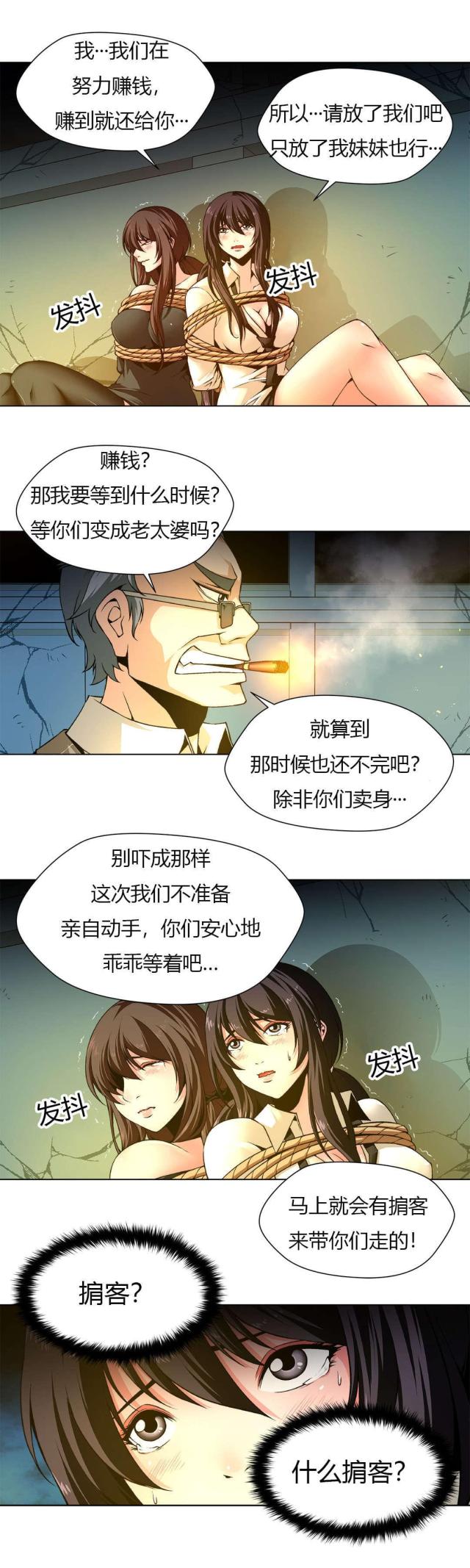 第2话5
