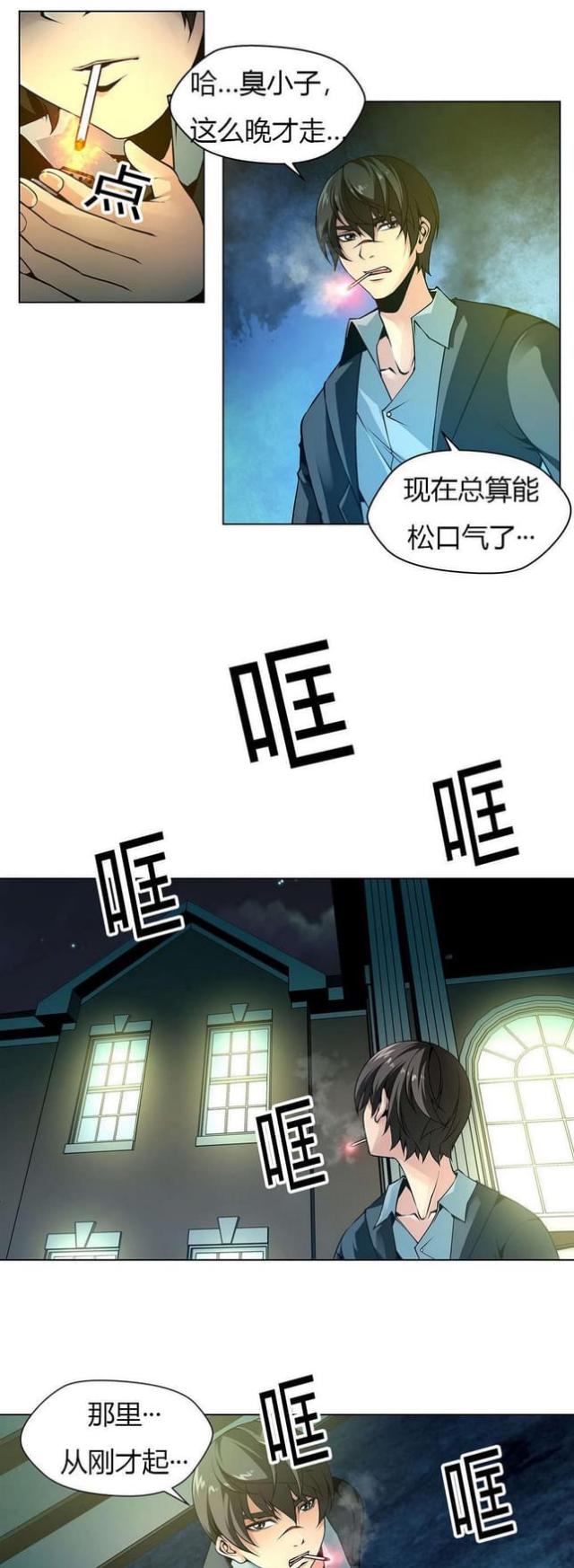 第11话4