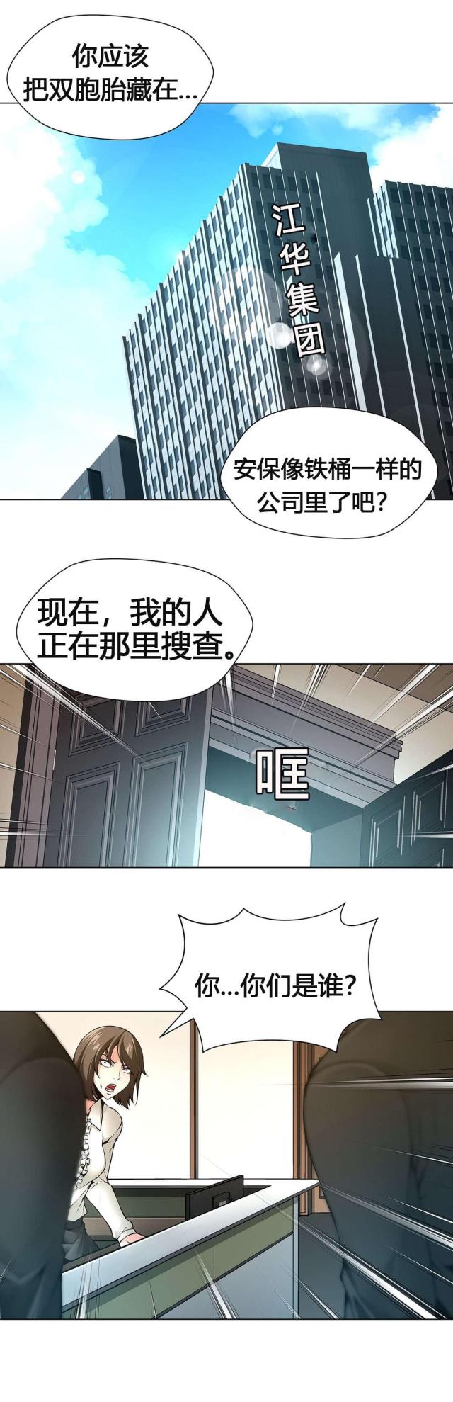 第64话5