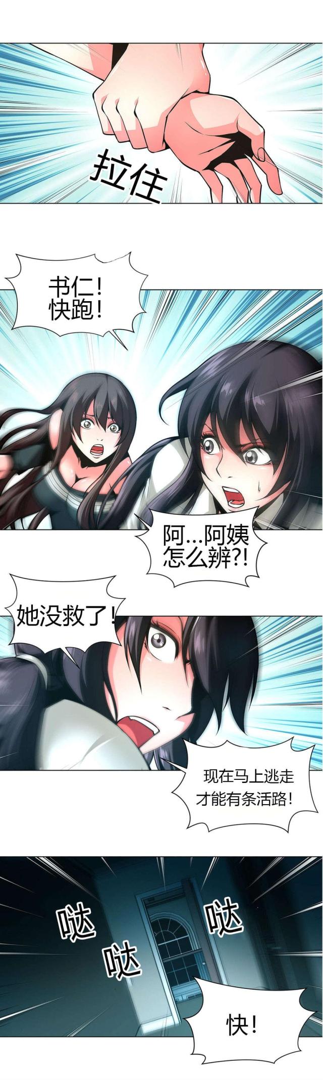 第33话8