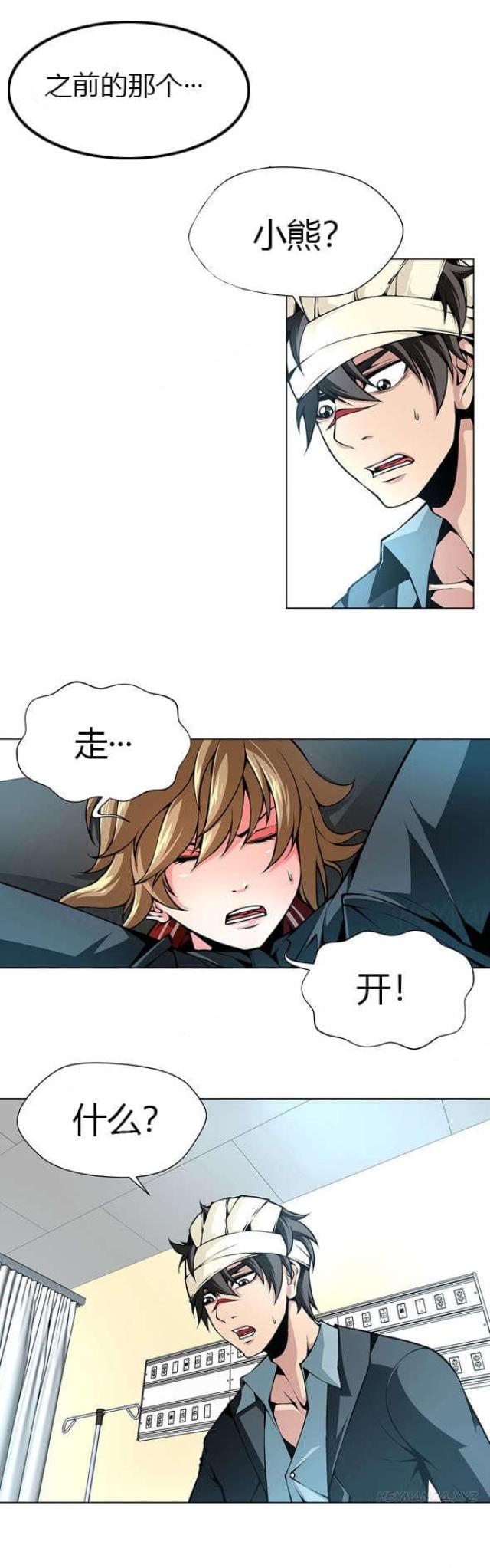 第27话4