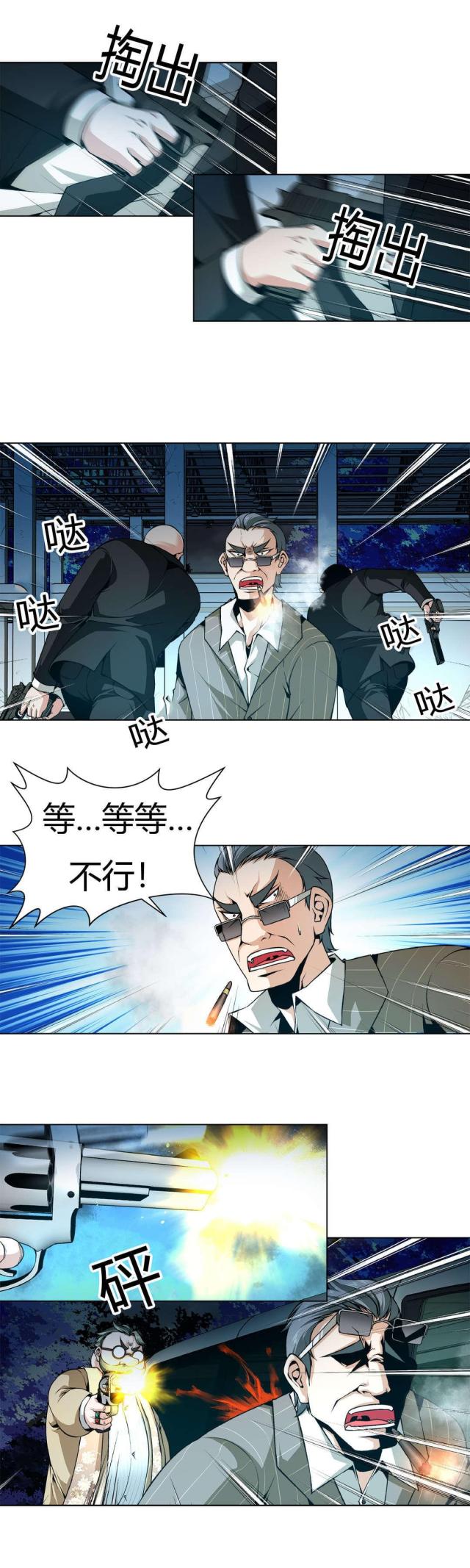 第3话2