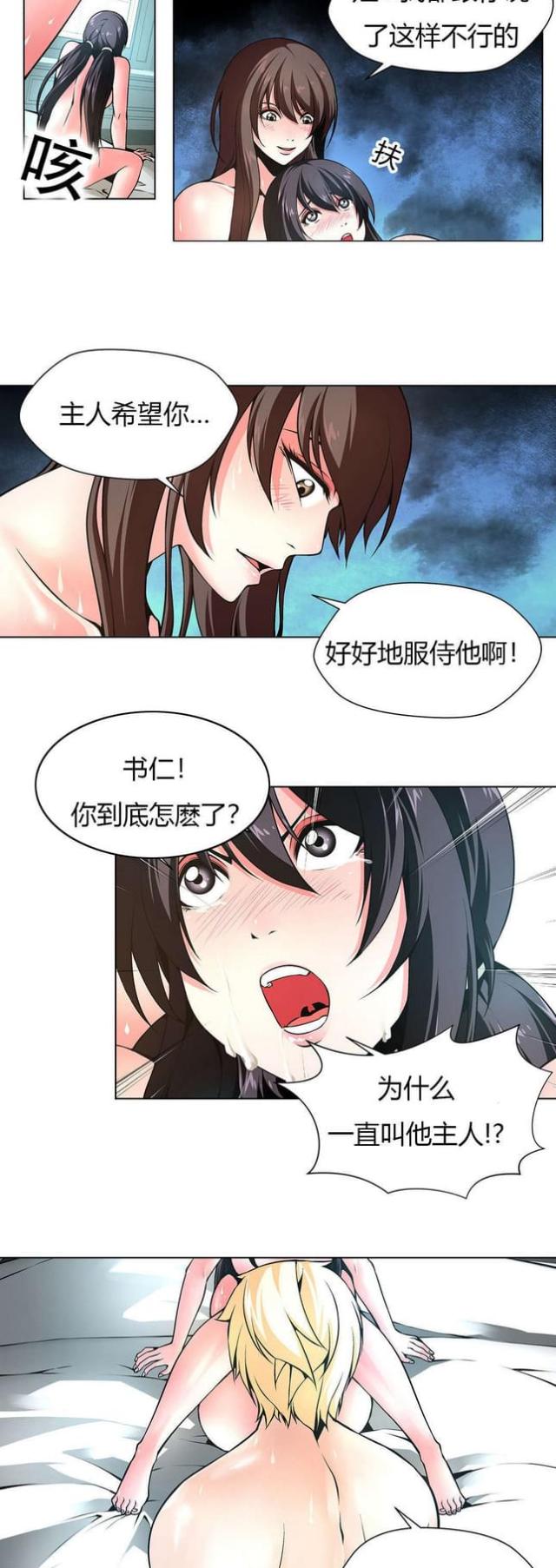 第9话9