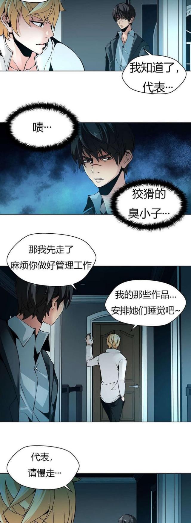 第11话2