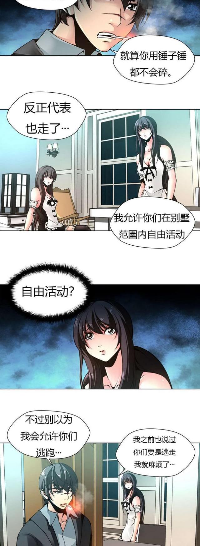 第11话8