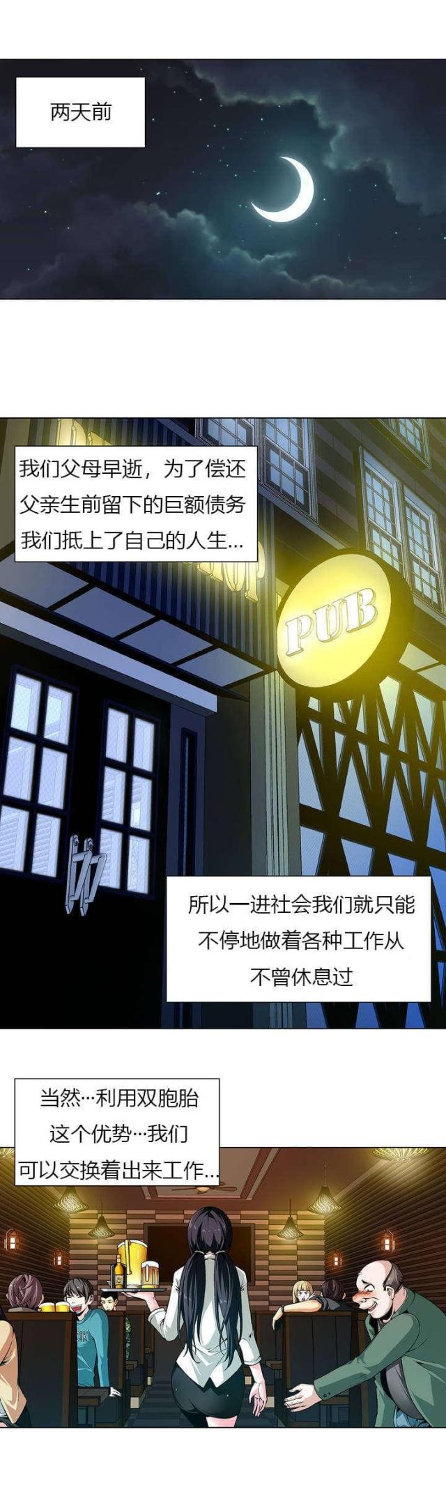 第1话7