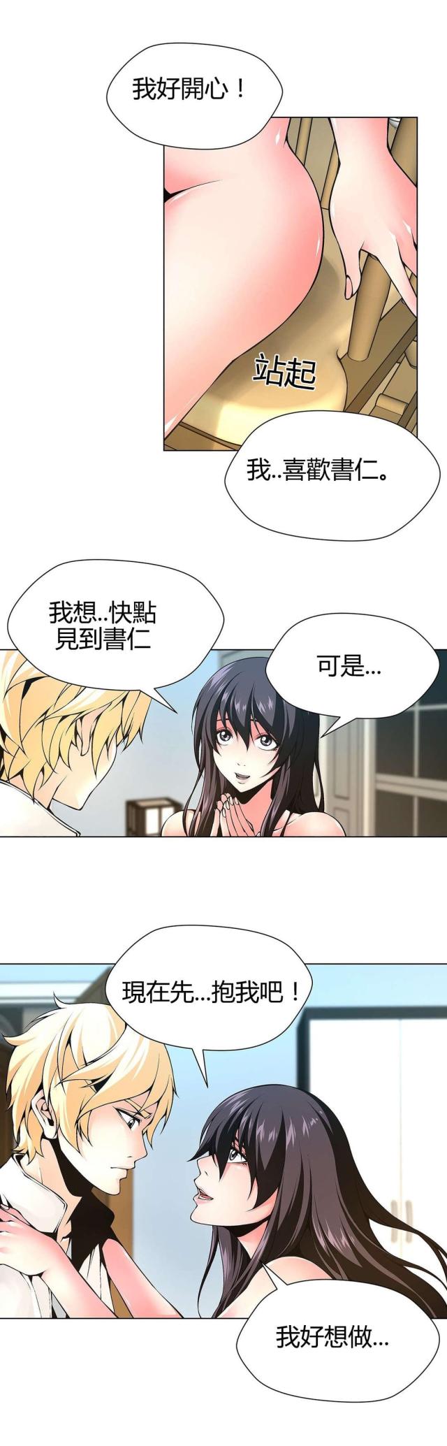 第67话2