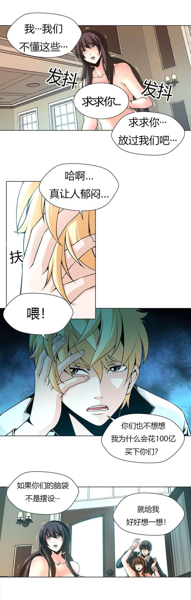 第5话9