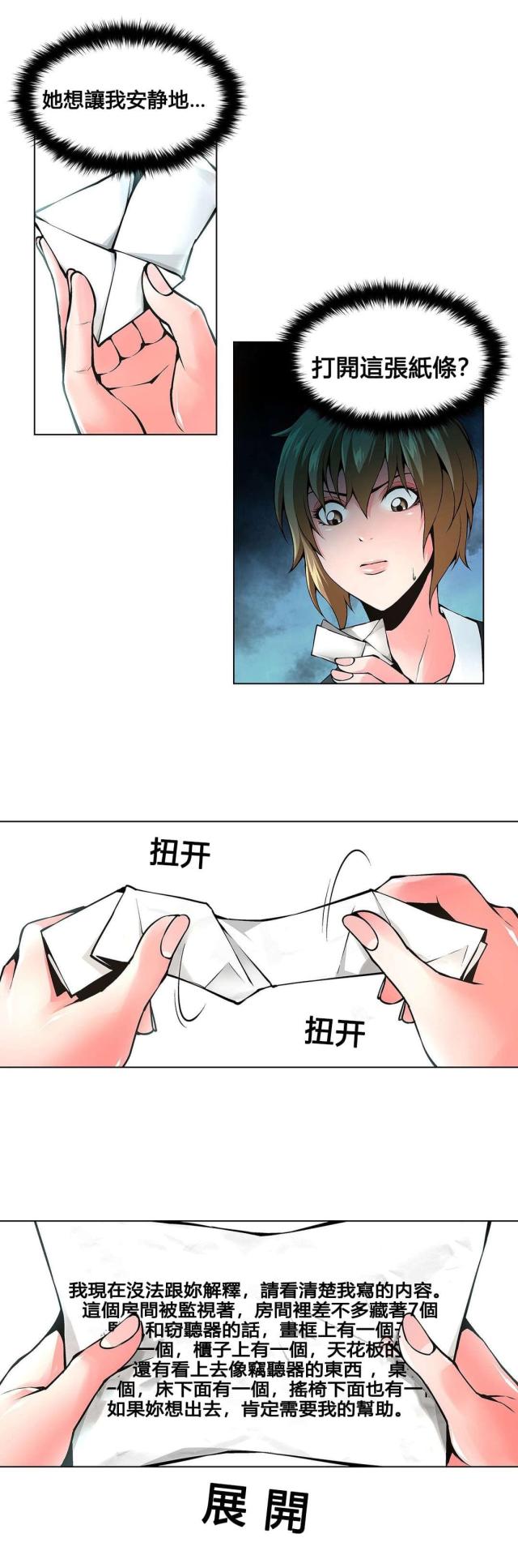 第77话8