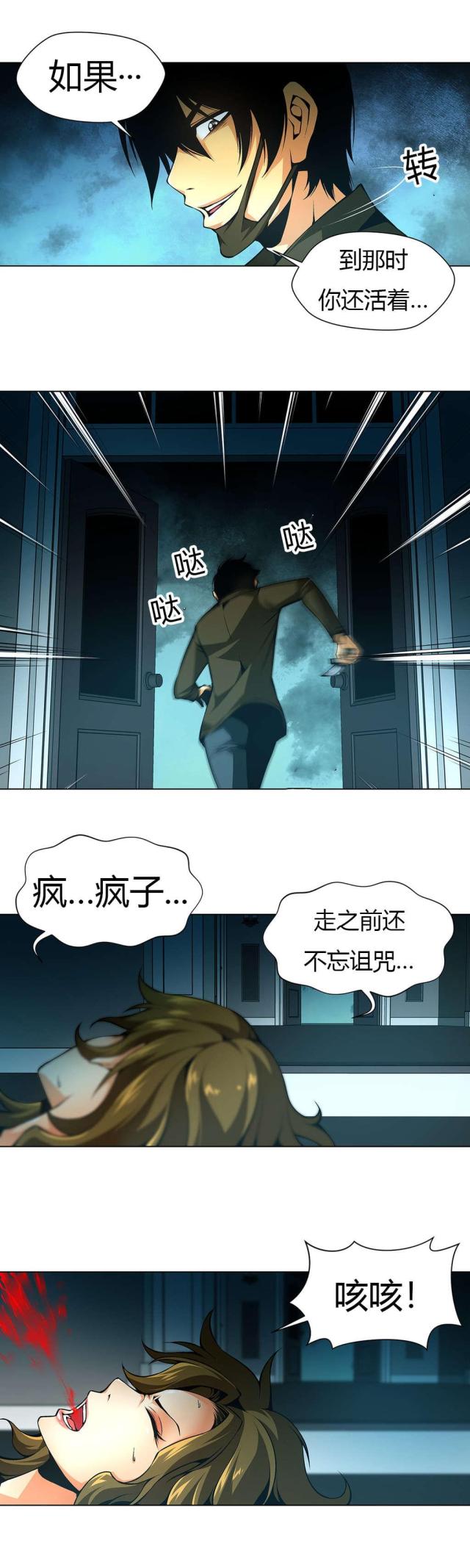 第34话5