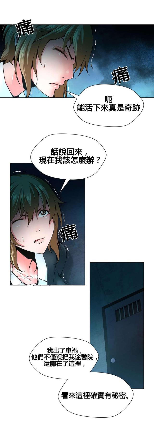 第71话8