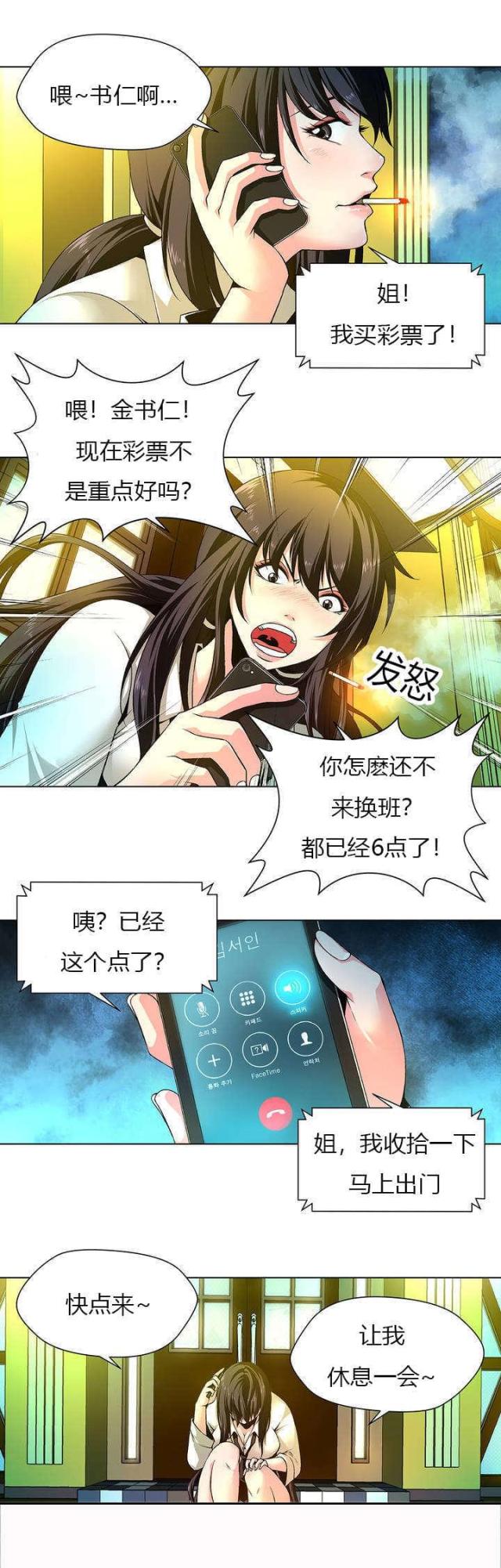 第1话11