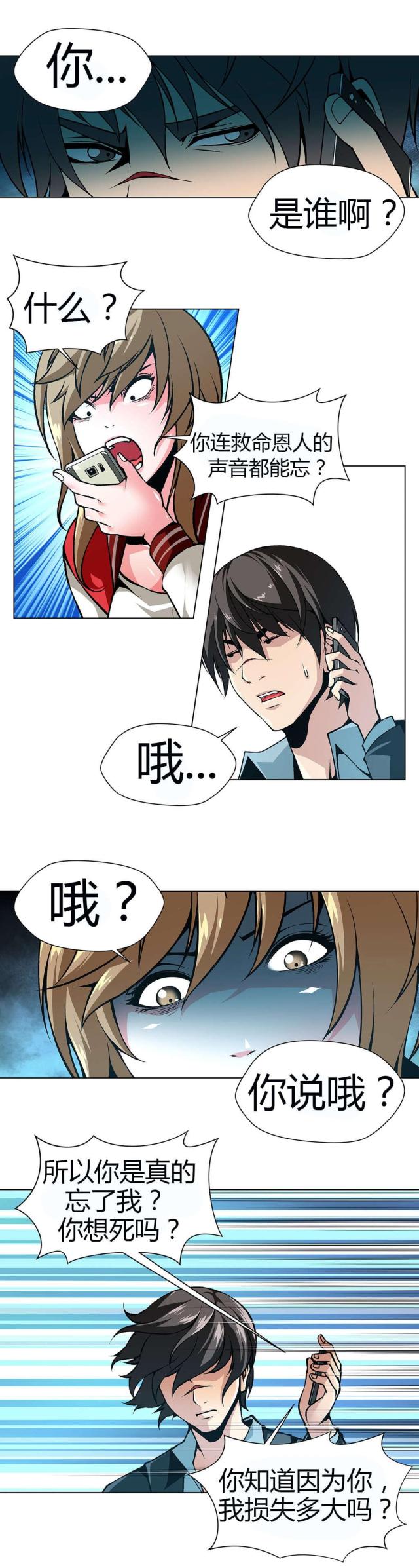 第43话7