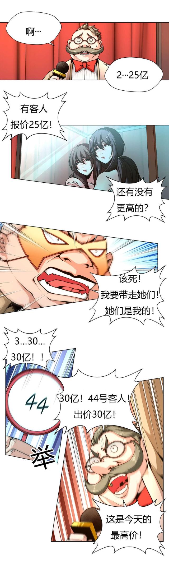 第3话8