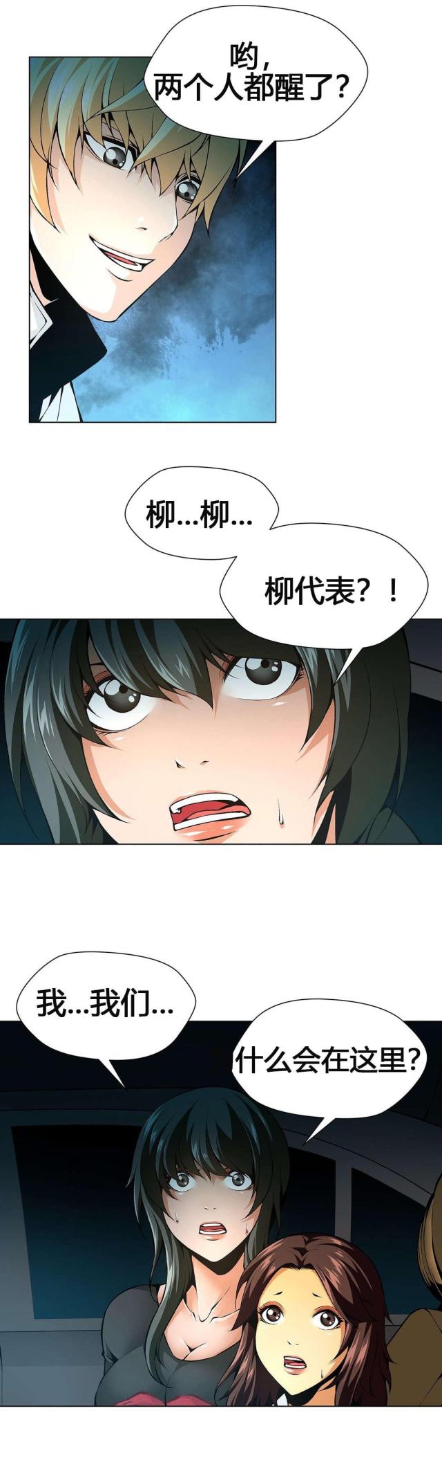第59话6