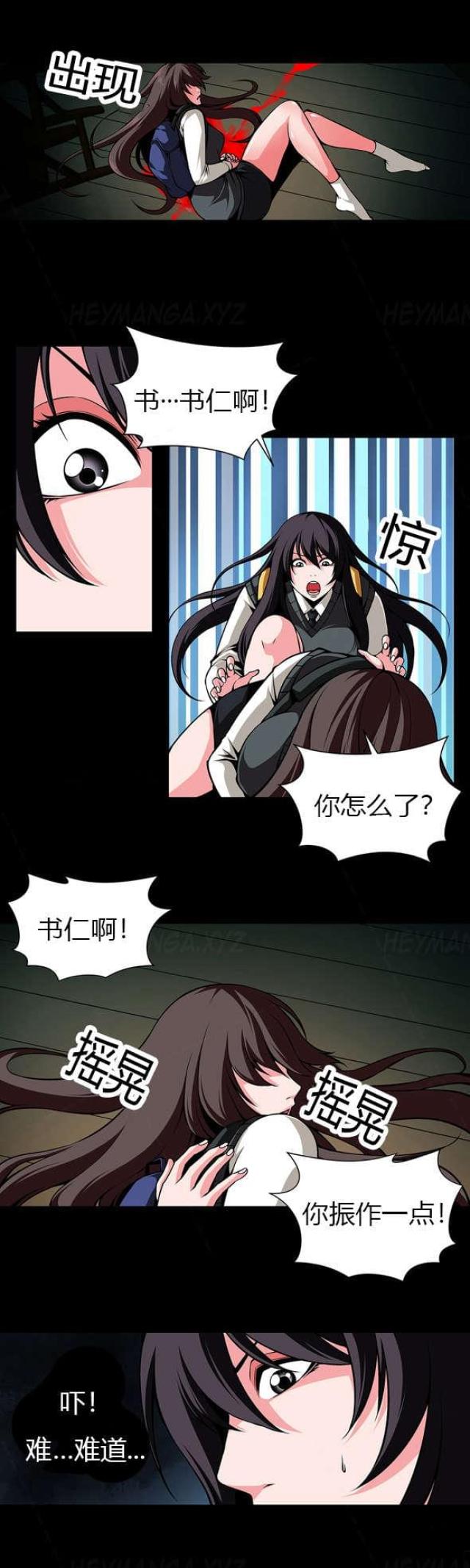 第23话4