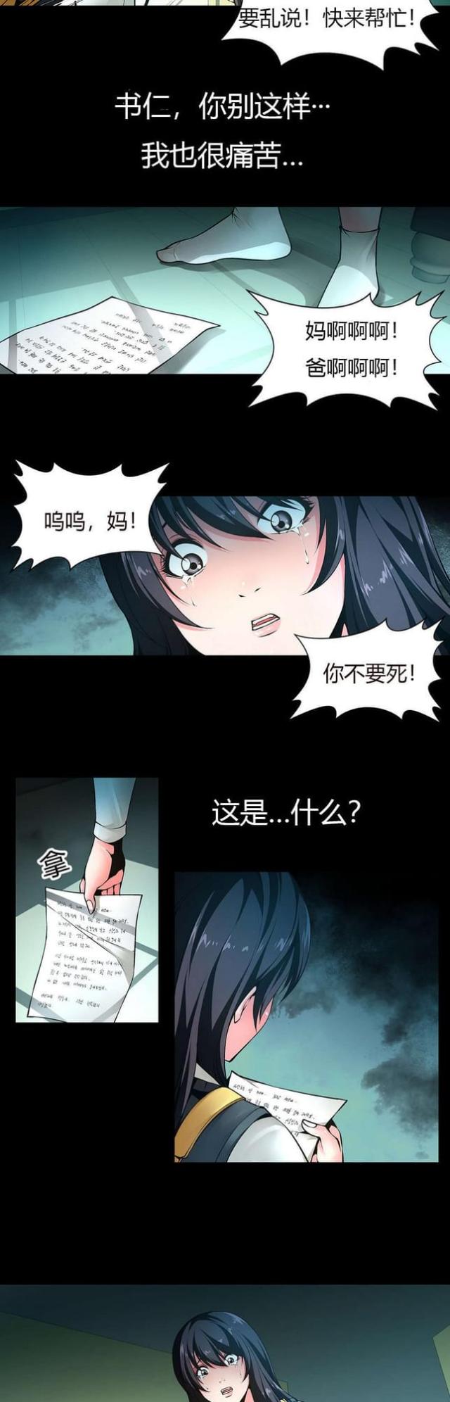 第8话8