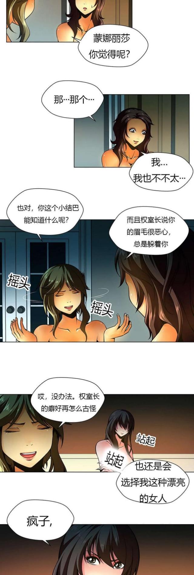 第13话7