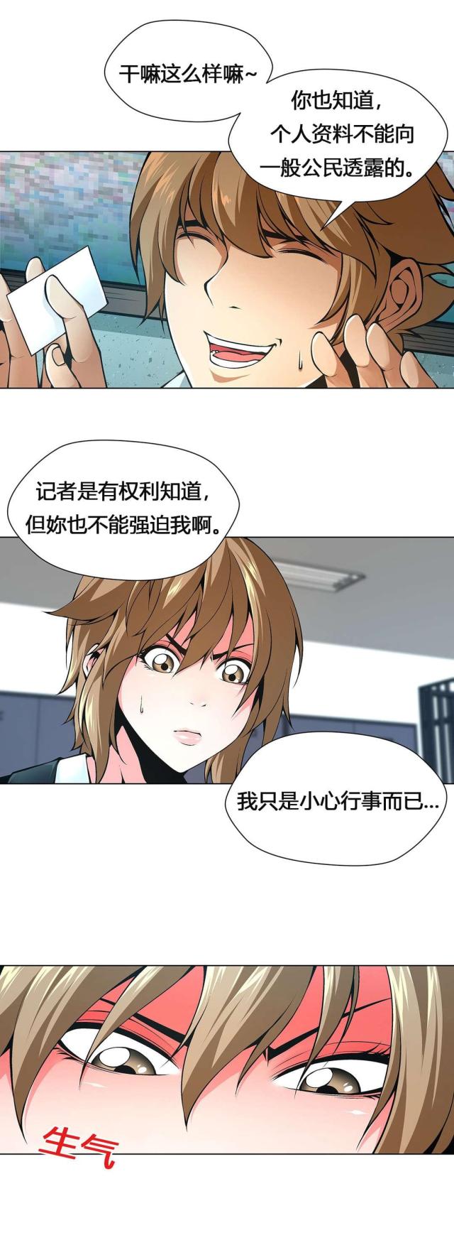第61话10
