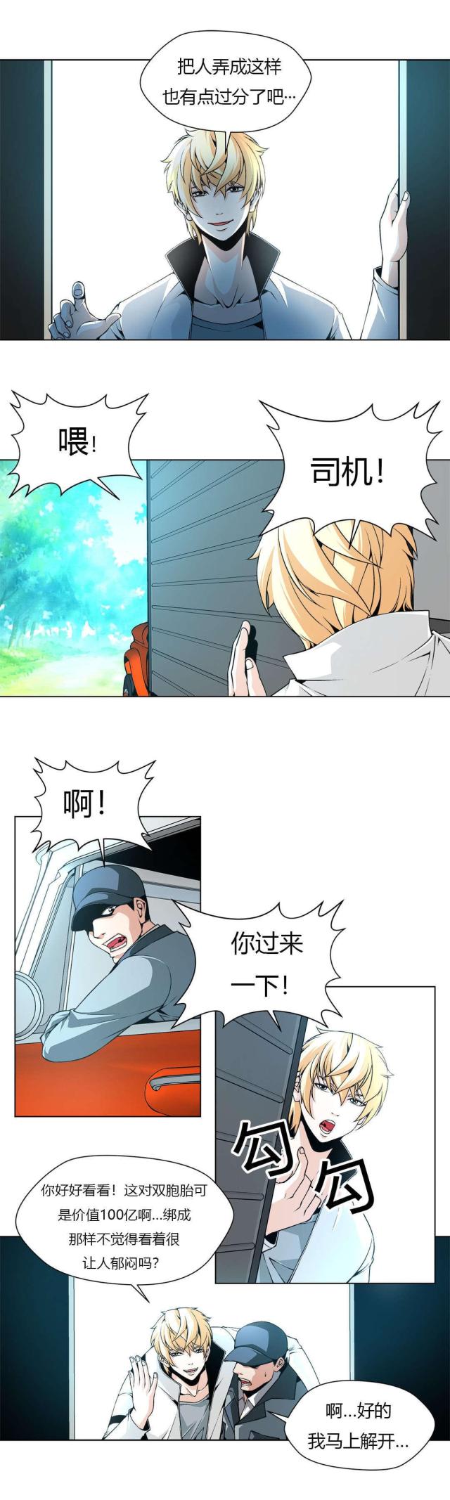 第4话5